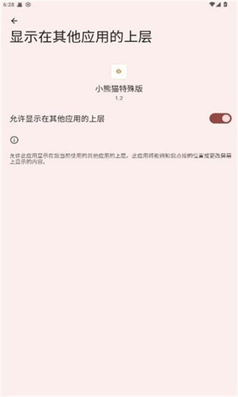 小熊猫50.2版本下载-小熊猫50.2最新版本2026下载 Hero图