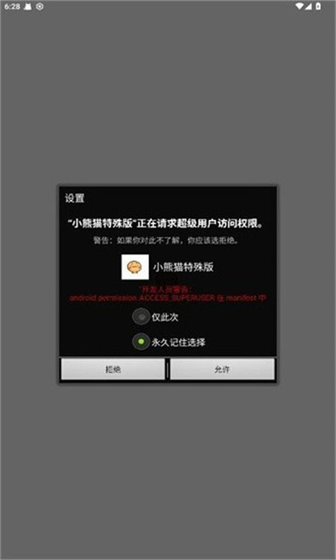 小熊猫50.2版本下载-小熊猫50.2最新版本2026下载 Hero图