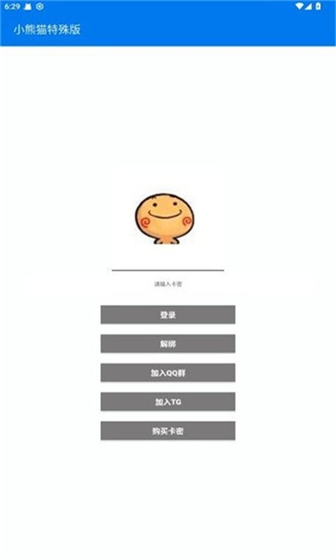 小熊猫50.2版本下载-小熊猫50.2最新版本2026下载 Hero图